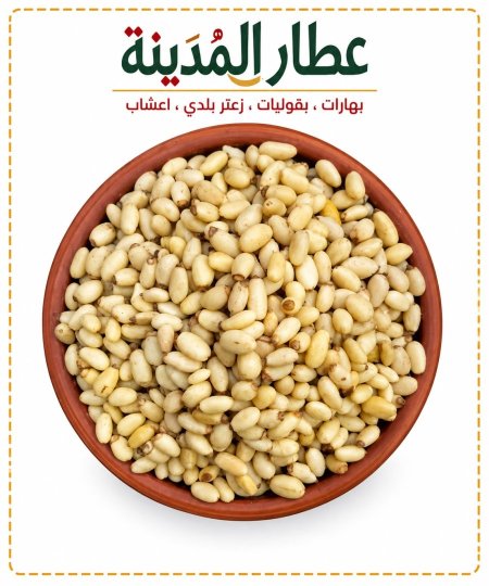 صنوبر